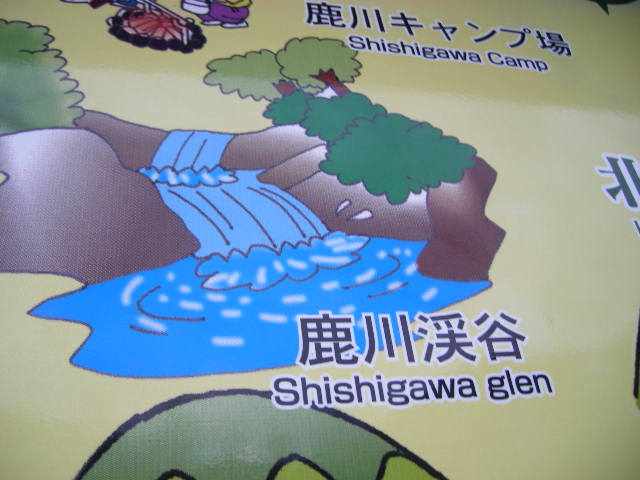 shishigawa-glen.jpg