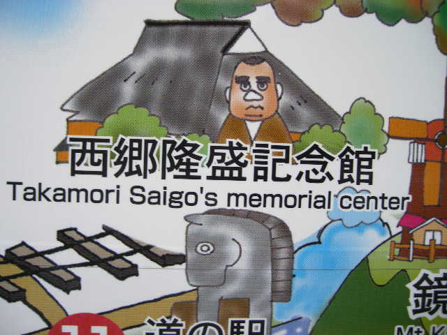 takamori-saigo-memorial-center.jpg